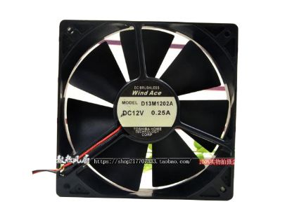 Picture of Wind Ace / Toshiba D13M1202A Server-Square Fan D13M1202A