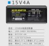 Picture of PCH OEM 15040 DC 15V 4A, 5.5/2.5mm, C14  Ac adapter 5V-12V
