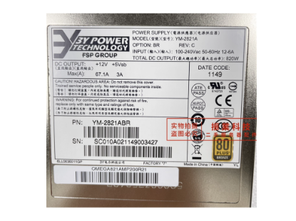 Picture of 3Y Power YM-2821A Server-Power Supply YM-2821A, YM-2821ABR