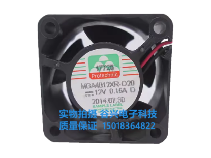 Picture of  Protechnic Magic MGA4012XR-O20 Server-Square Fan MGA4012XR-O20