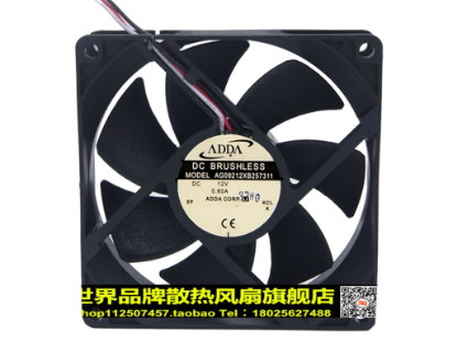 Picture of ADDA AG09212XB257311 Server-Square Fan AG09212XB257311