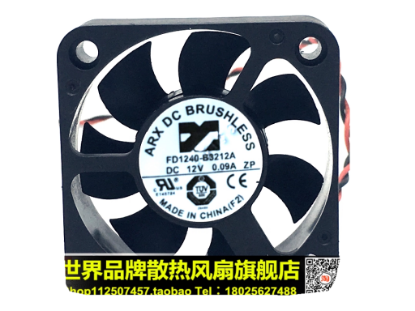 Picture of ARX FD1240-B3212A Server-Square Fan DC 12V 0.09A, 120x120x25mm, 2-Wire
